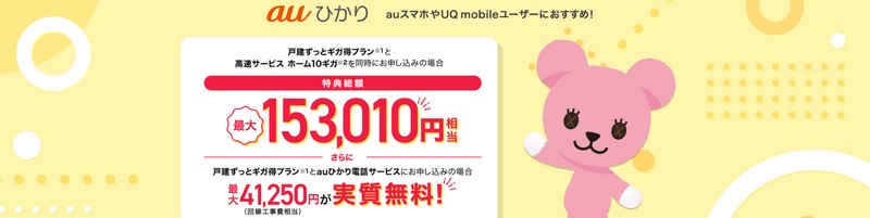 �ő�10G�̍����ʐM�A�R�X�g�p�t�H�[�}���X��So-net��(au�Ђ���)���T�C�g